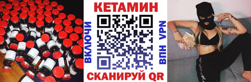 Кетамин VHQ  Купить закладки  Апрелевка 