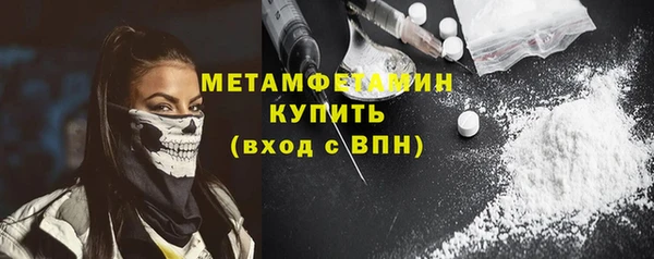 метамфетамин Арсеньев