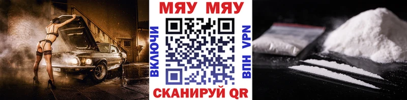 Купить закладки  Апрелевка  МЕФ мяу мяу 