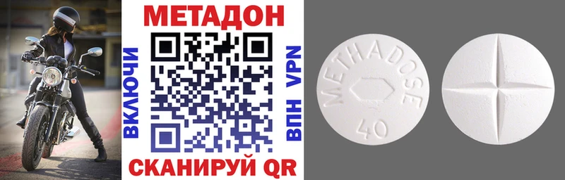 Купить где  Апрелевка  Метадон VHQ 